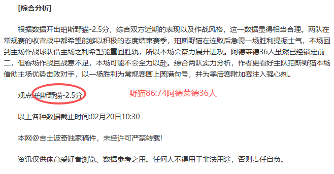 洛杉矶湖人,主场,里夫斯轰下,太阳城娱乐城官方网站,太阳城娱乐平台APP下载
