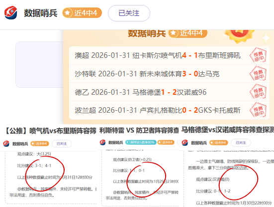 中超积分榜,海港领跑,泰山紧逼,太阳城娱乐城官方网站,太阳城娱乐平台APP下载