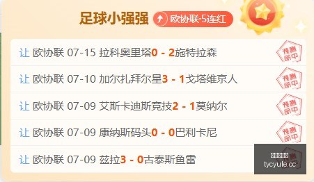 独家报道,穆巴马租借,南安普顿,太阳城娱乐城官方网站,太阳城娱乐平台APP下载