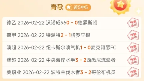 帕夫洛维奇远程炮轰进球，拜仁在德甲赛场上扳平比分
