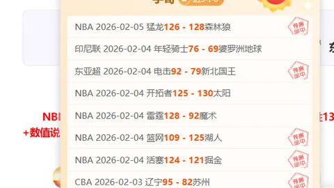 智利乙赛事分析：专家8胜6期推荐质合前区十码