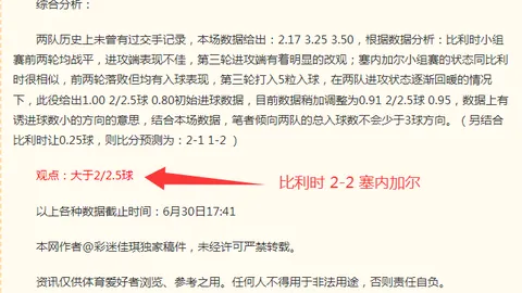 巴西杯赛前瞻太阳城娱乐平台APP下载：瑞模贝雷主场激战桑托斯，终极指南对决焦点