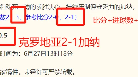 赛事焦点12周连胜秘籍揭晓，火爆对决不容错过